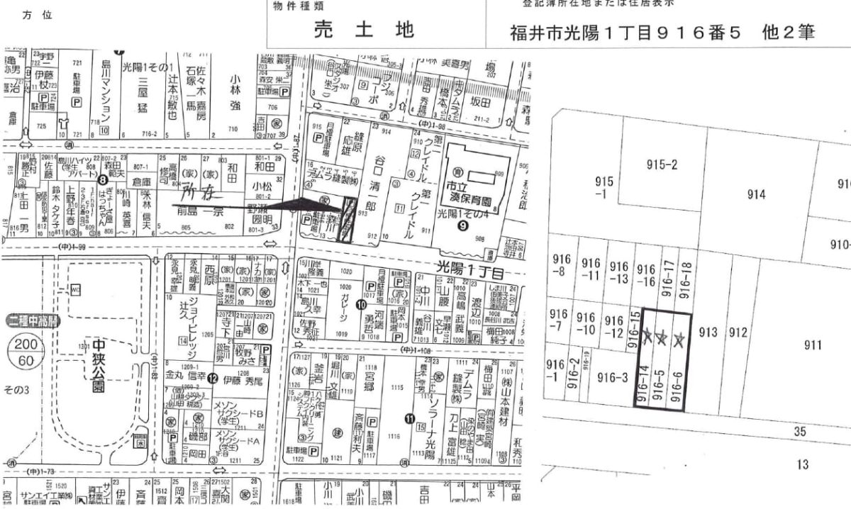 【売地】福井市光陽　707万円 画像1